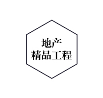 騰飛地產(chǎn)精品工程 騰飛地產(chǎn)精品工程